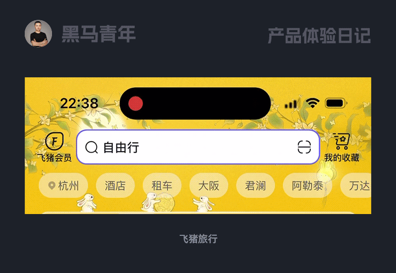 大厂APP是如何营造节日氛围感的？我总结了9个方面