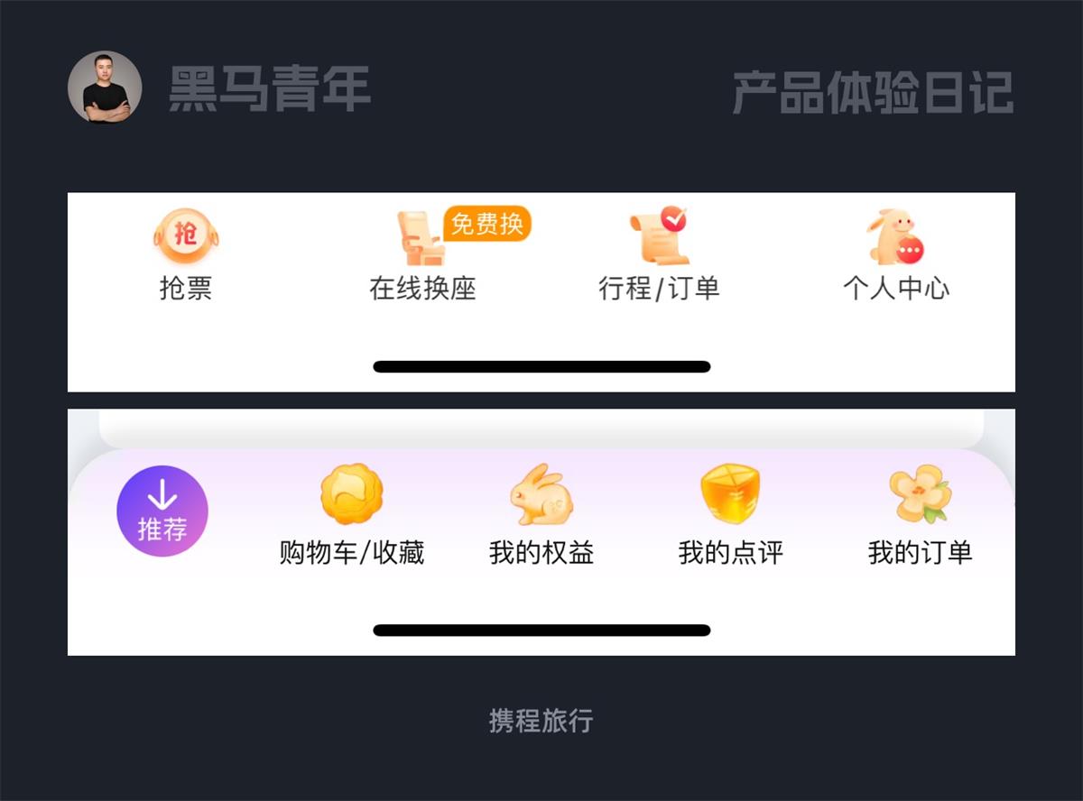 大厂APP是如何营造节日氛围感的？我总结了9个方面