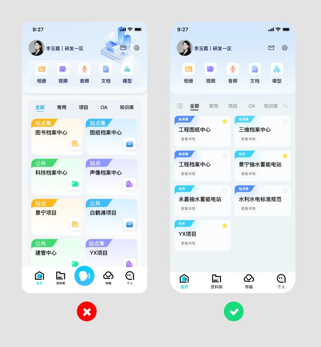 超多案例！快速提升UI精致感的实用技巧：降噪
