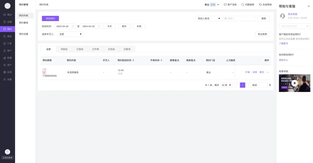 5000字干货！B端「筛选」组件最新设计方法