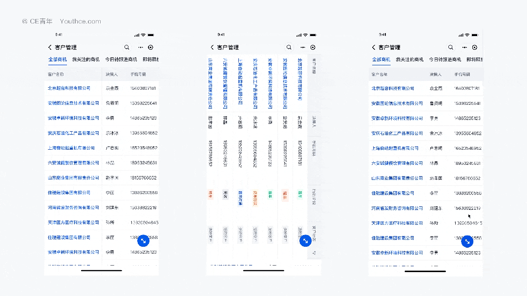 移动端表格页如何设计？给你5个解决思路！