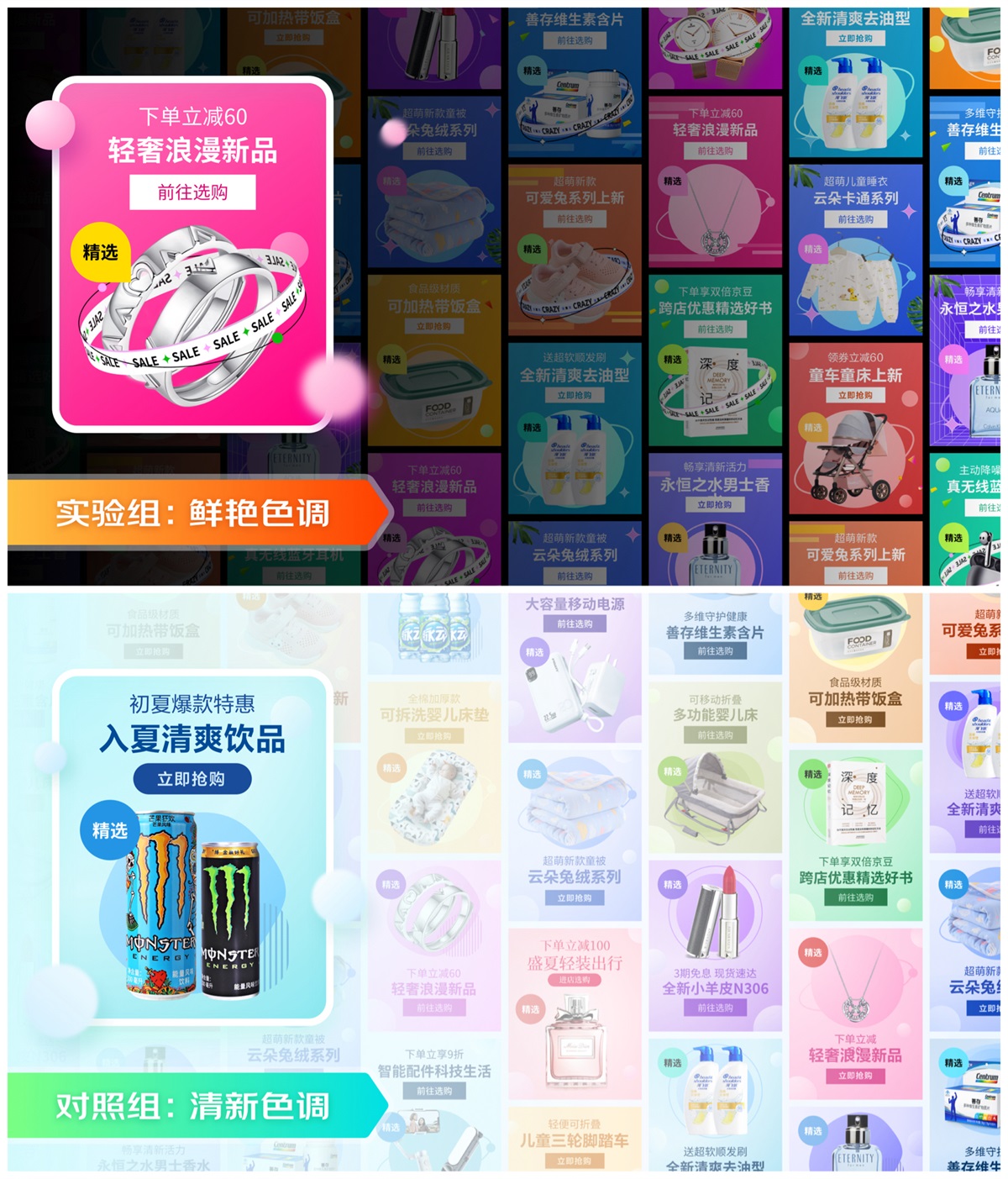 电商设计如何做转化高？收下这份京东羚珑的创意白皮书！