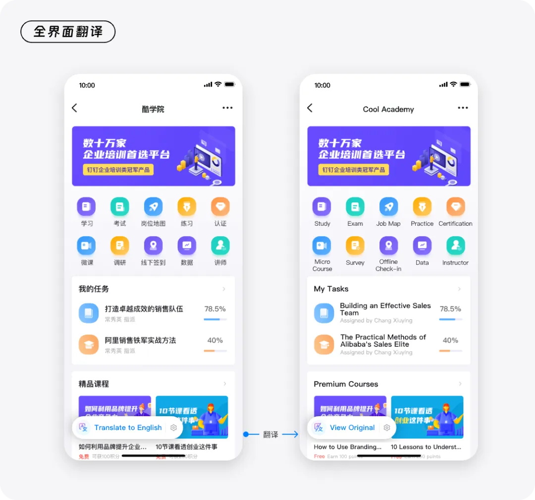 出海设计必读！如何用3个月解决6000个全球语言适配问题？