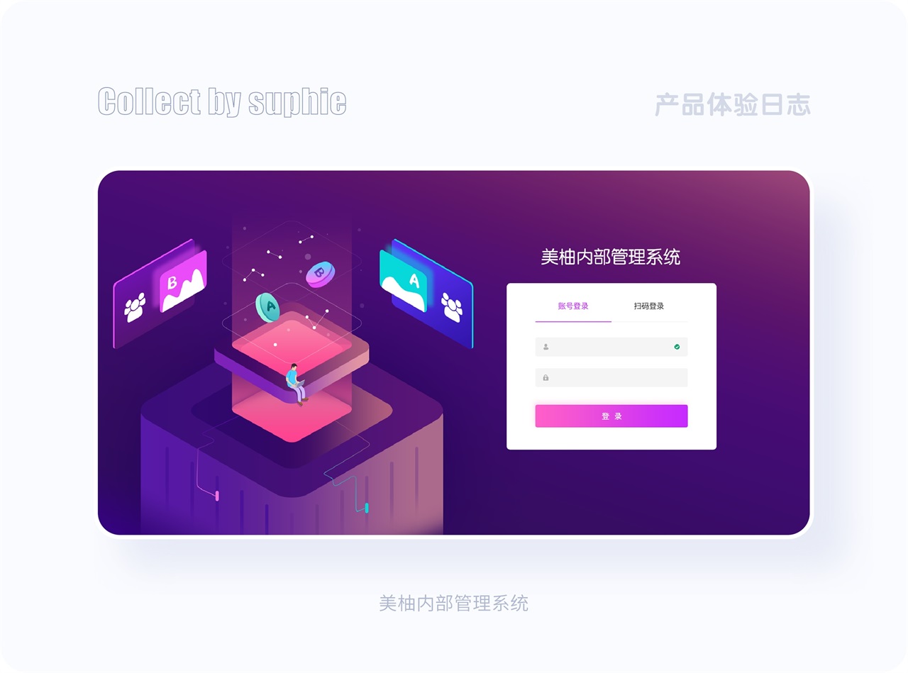 界面配色不好看？收下这份7000字配色指南！