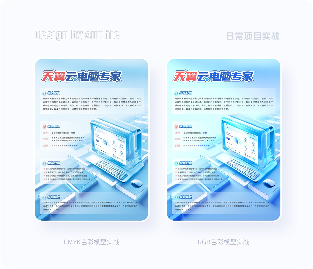 界面配色不好看？收下这份7000字配色指南！