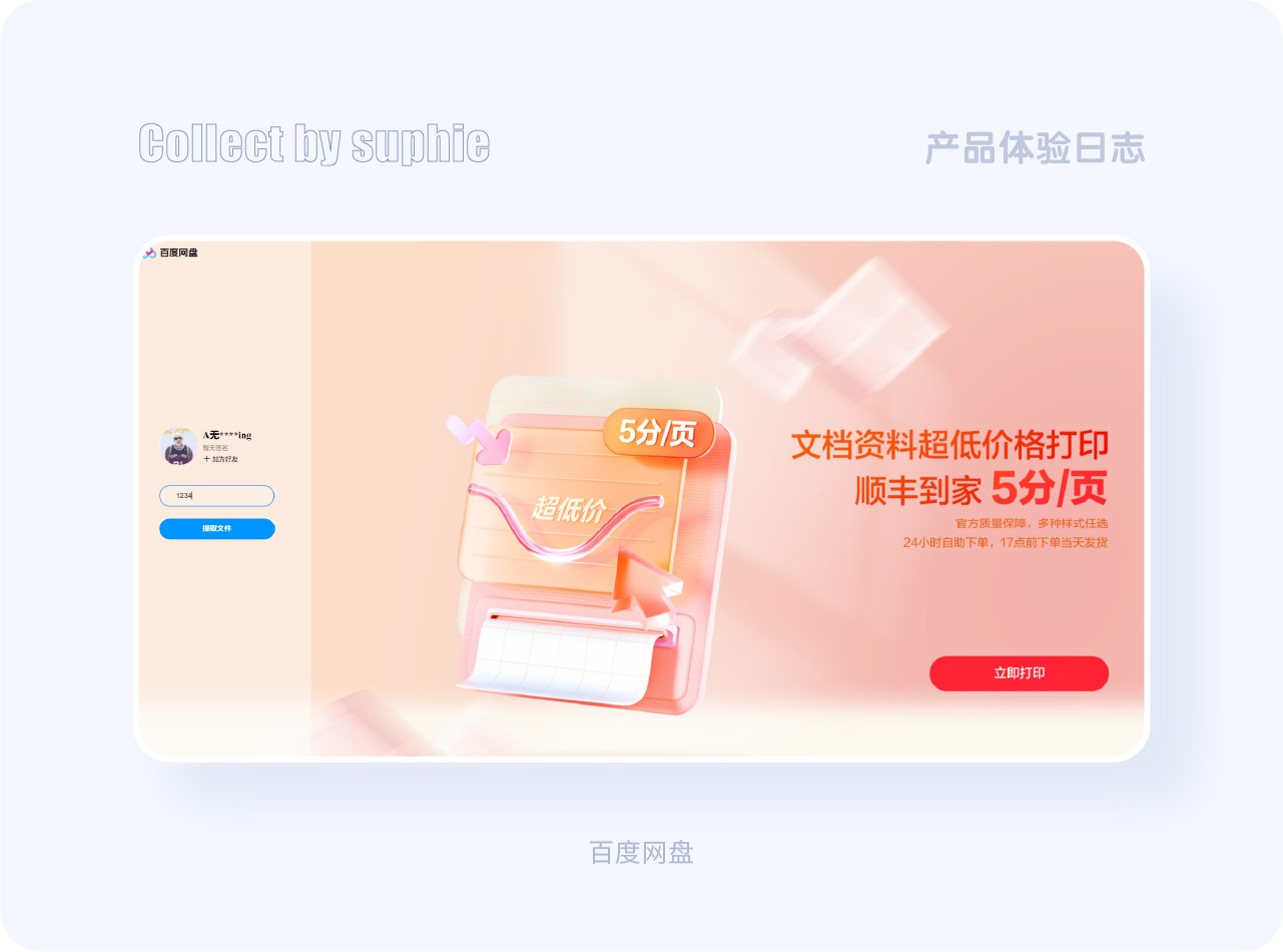 界面配色不好看？收下这份7000字配色指南！