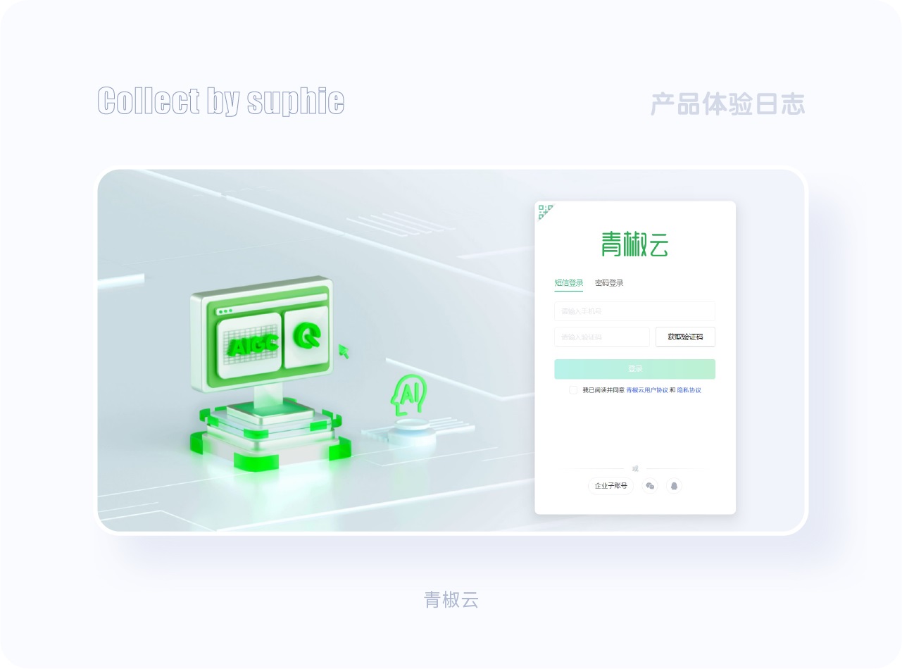 界面配色不好看？收下这份7000字配色指南！
