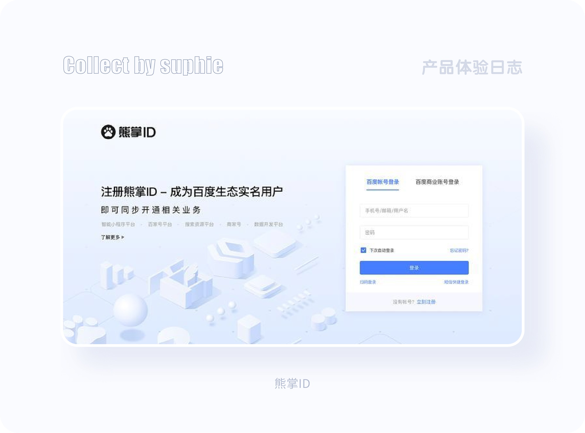 界面配色不好看？收下这份7000字配色指南！