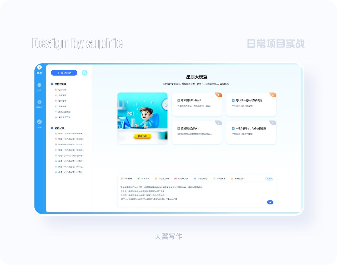 界面配色不好看？收下这份7000字配色指南！