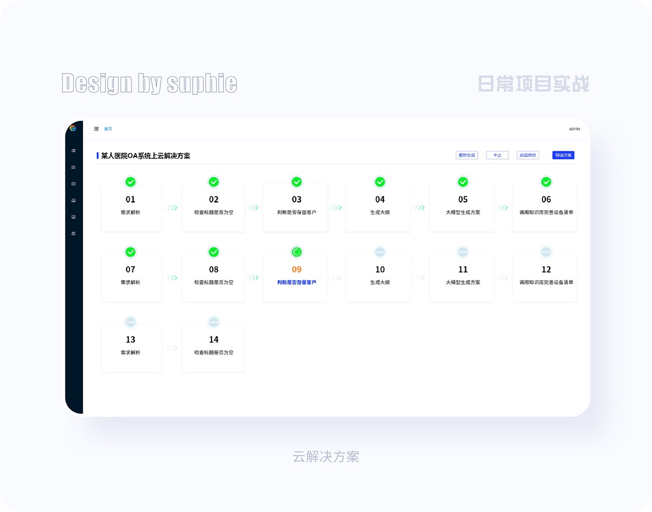 界面配色不好看？收下这份7000字配色指南！
