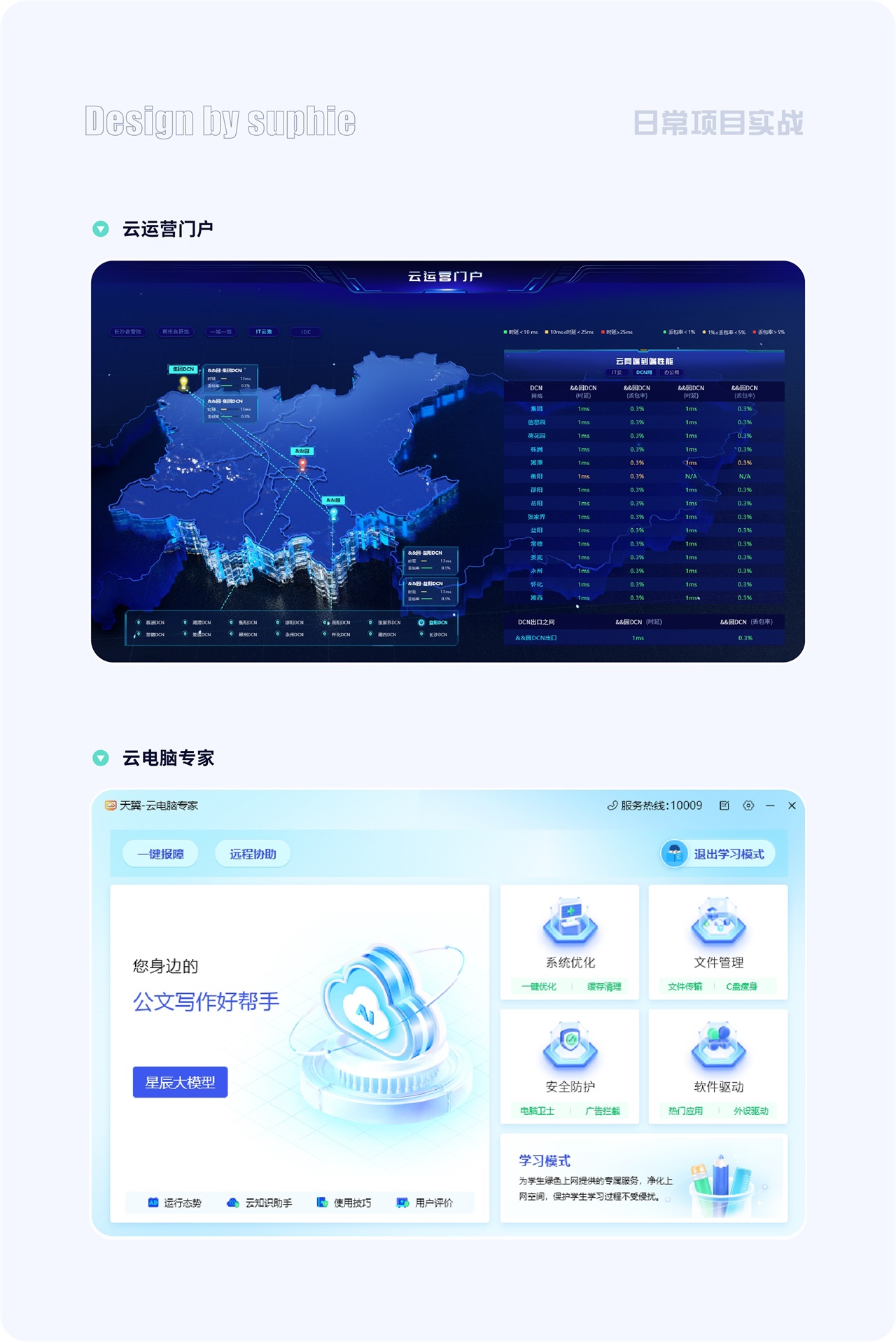 界面配色不好看？收下这份7000字配色指南！