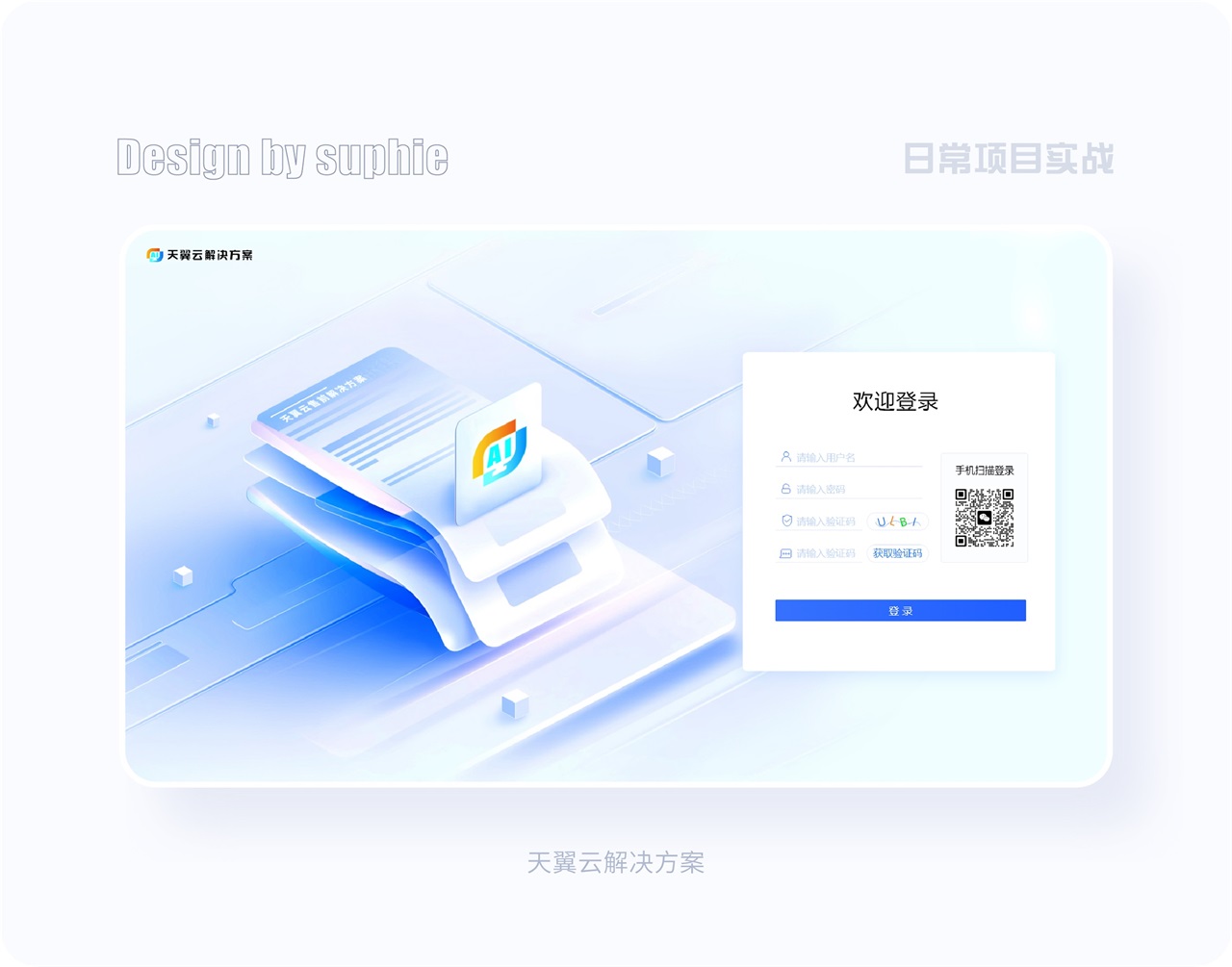 界面配色不好看？收下这份7000字配色指南！