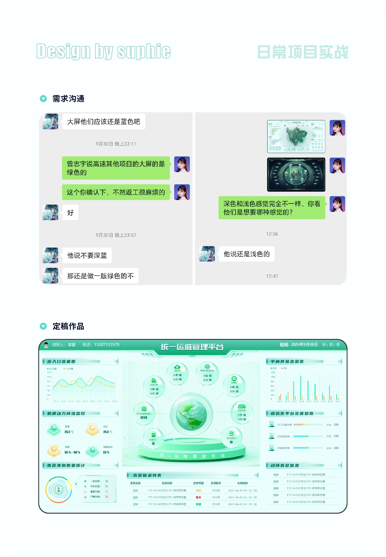 界面配色不好看？收下这份7000字配色指南！