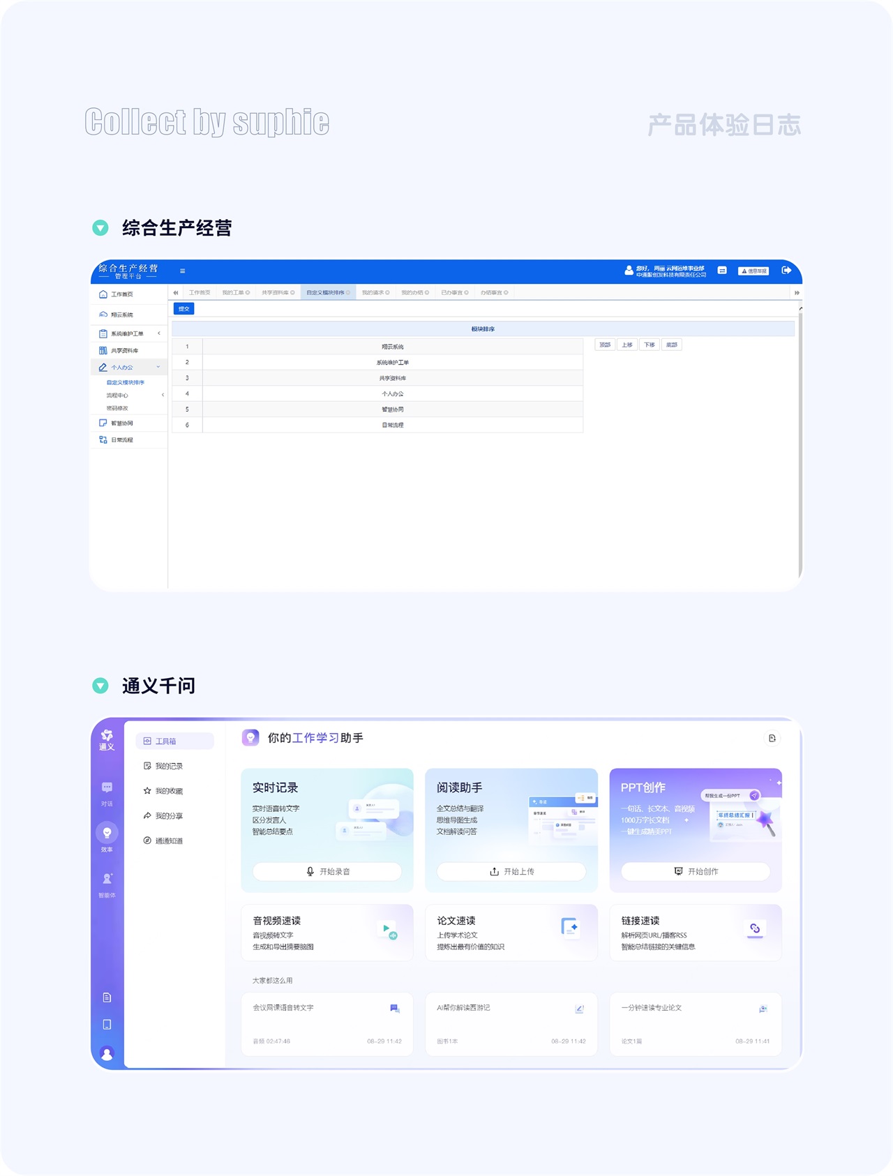 界面配色不好看？收下这份7000字配色指南！
