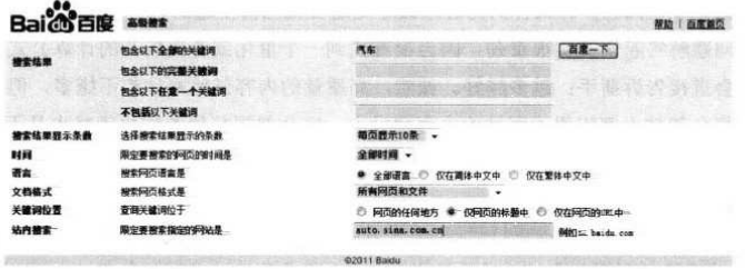 seo关键词