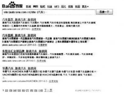 百度收录
