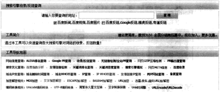 站长之家