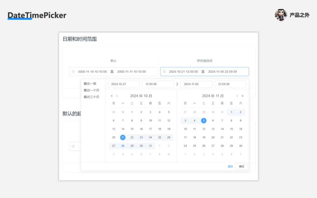 效率倍增！如何用 AI 高效快速做出产品文档？