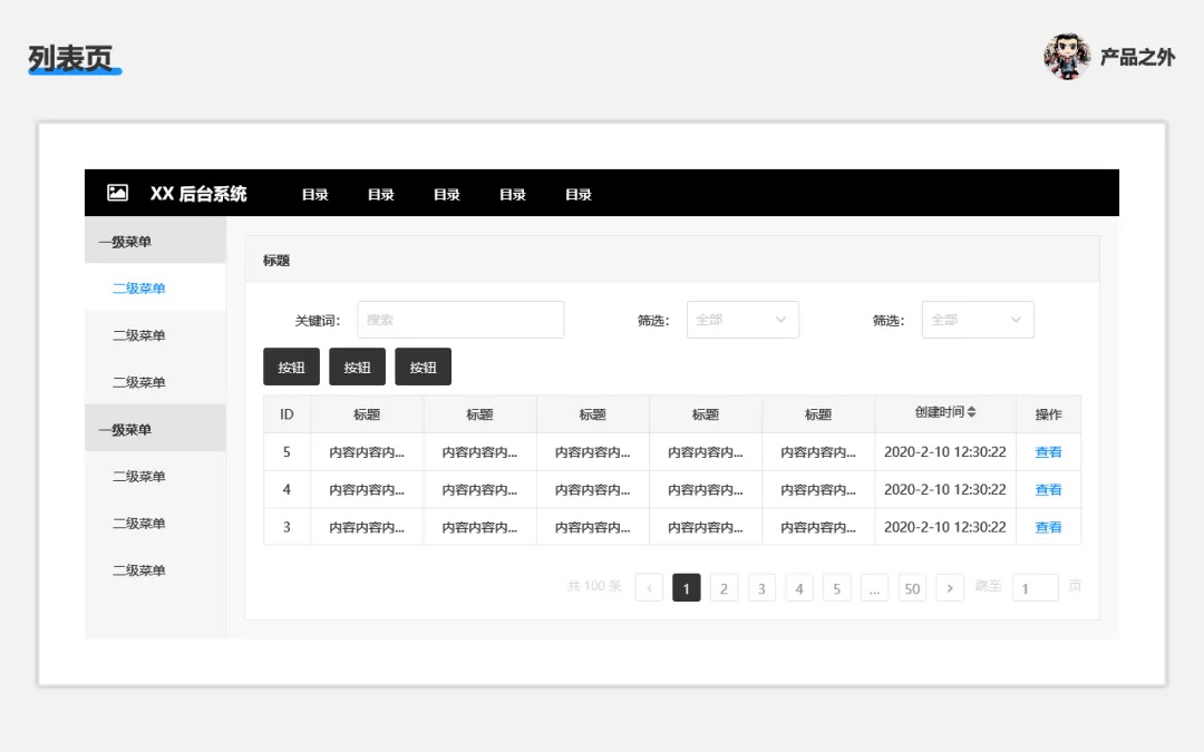 效率倍增！如何用 AI 高效快速做出产品文档？