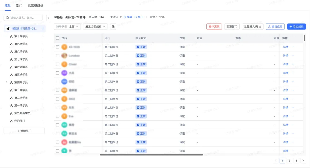 学会这4个实用方法，提升表格设计的品质感！