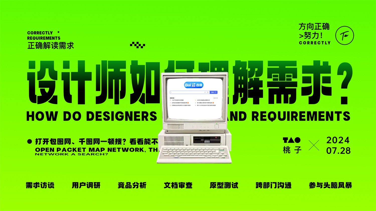 学会5W1H，两倍提升过稿率！