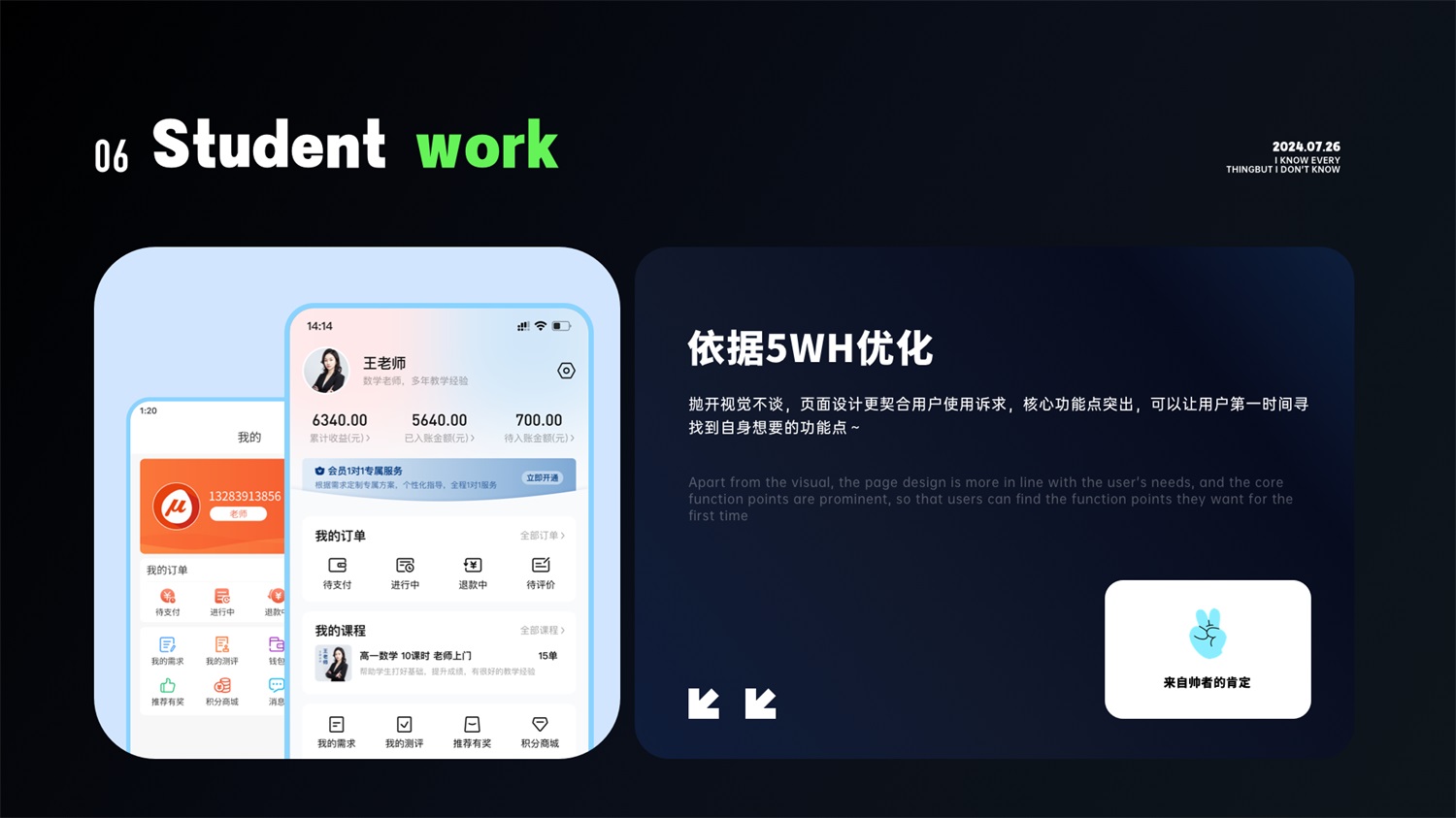学会5W1H，两倍提升过稿率！