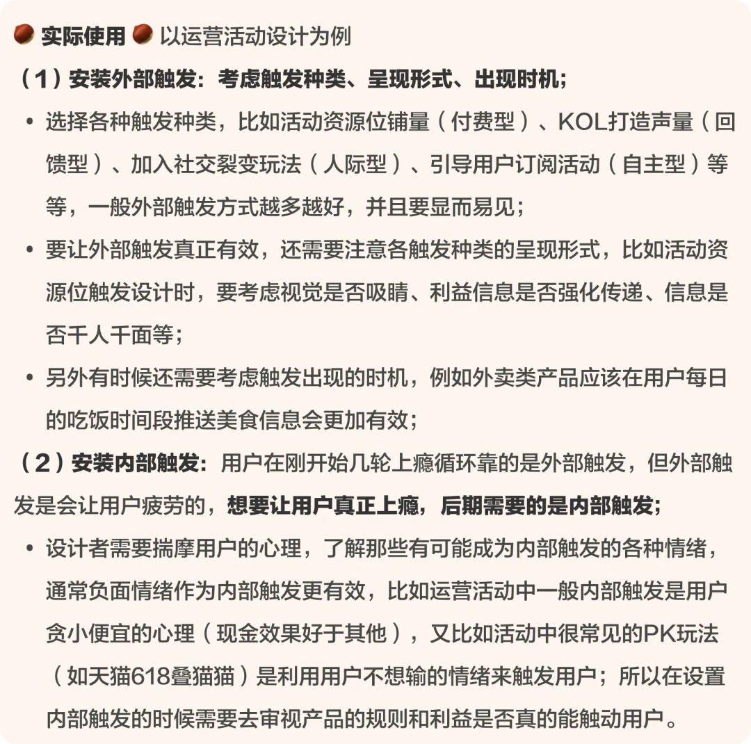 为什么刷手机停不下来？4个章节带你了解「上瘾模型」