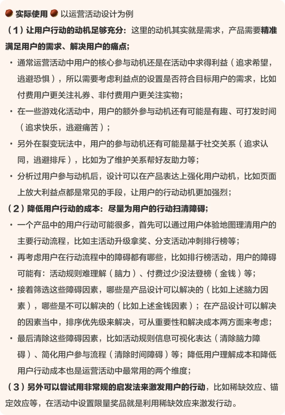 为什么刷手机停不下来？4个章节带你了解「上瘾模型」
