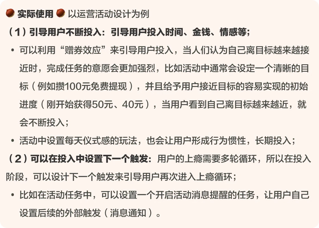 为什么刷手机停不下来？4个章节带你了解「上瘾模型」
