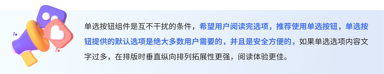 三大章节深度分析！帮你完整掌握「选择控件」设计