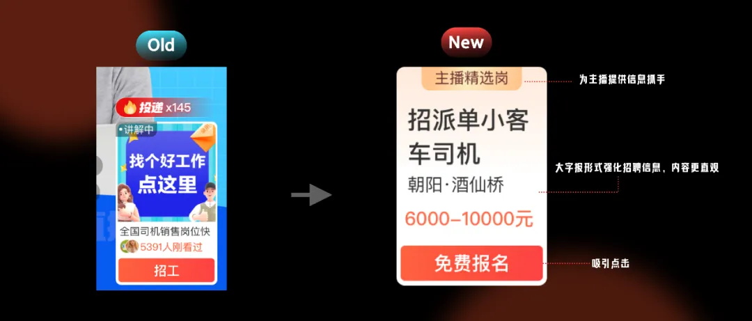 大厂出品！3个步骤设计吸睛直播间