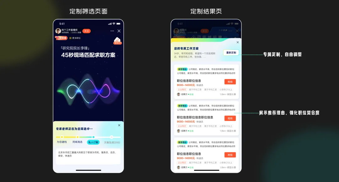大厂出品！3个步骤设计吸睛直播间