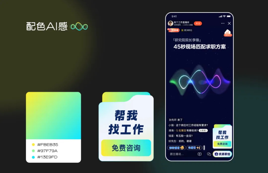 大厂出品！3个步骤设计吸睛直播间