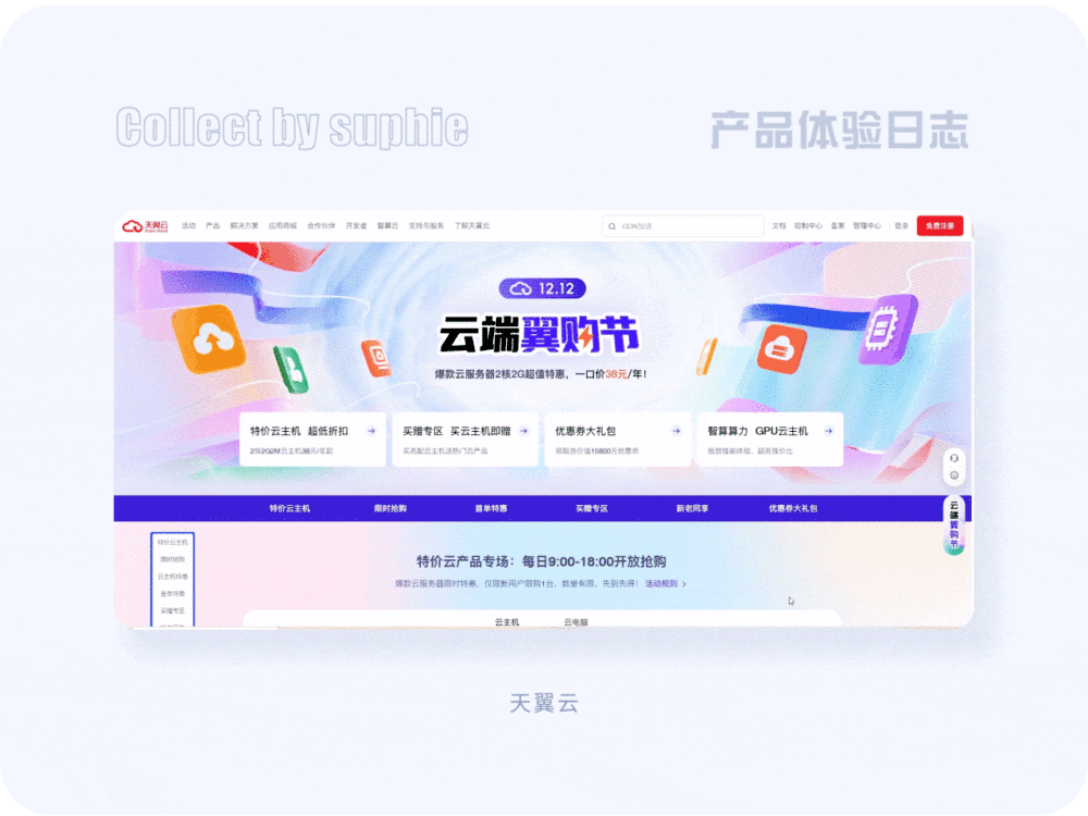 没灵感看这里！20个大厂PC端官网设计思路汇总