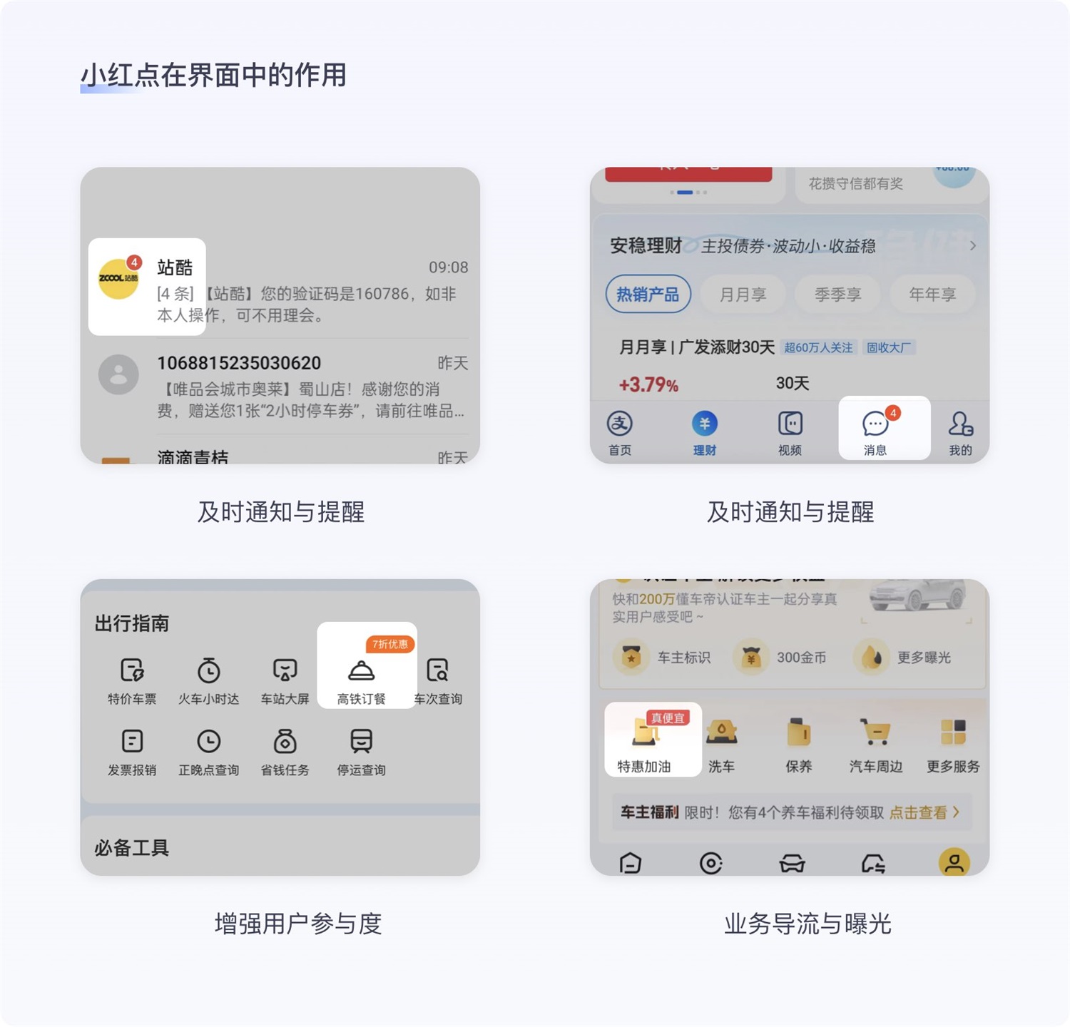 保姆级教程！全面系统的小红点设计指南