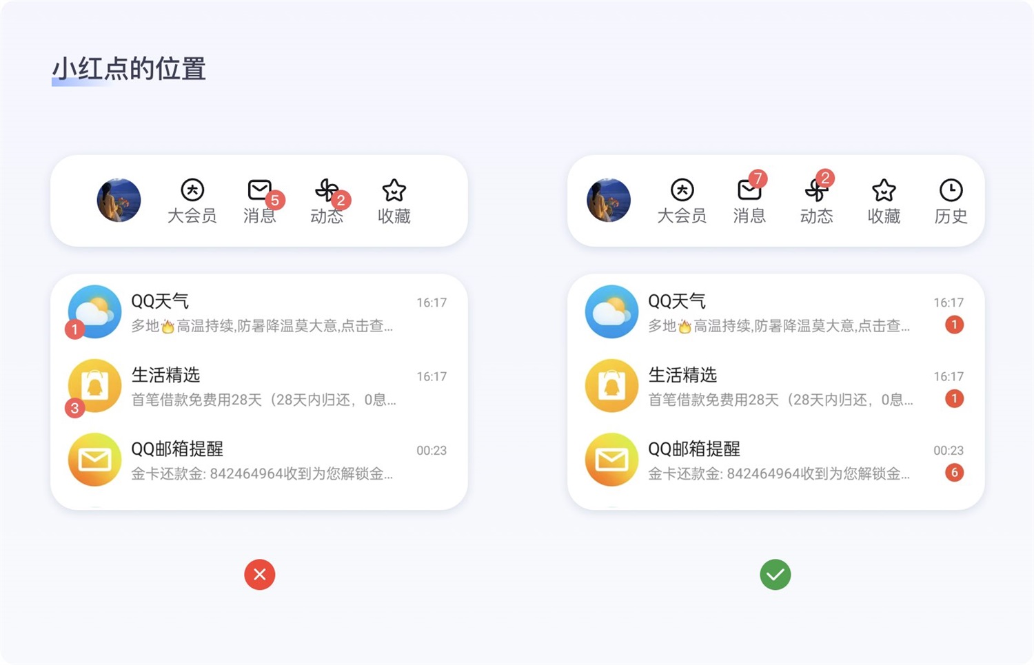 保姆级教程！全面系统的小红点设计指南