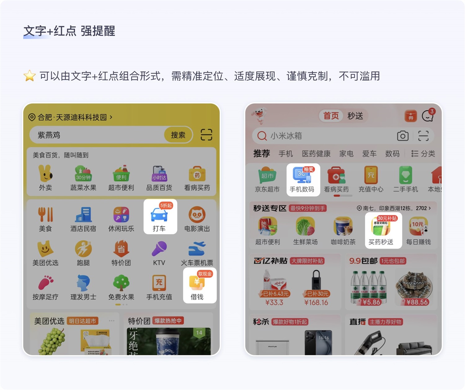 保姆级教程！全面系统的小红点设计指南