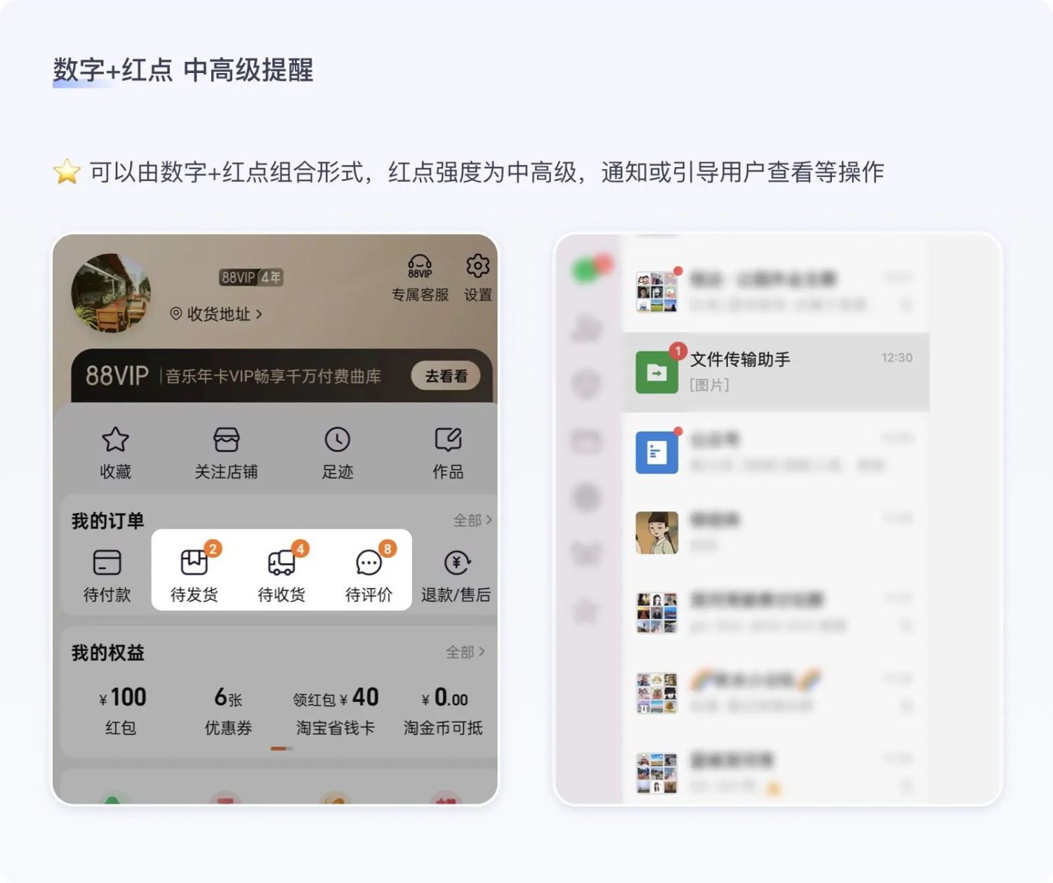 保姆级教程！全面系统的小红点设计指南