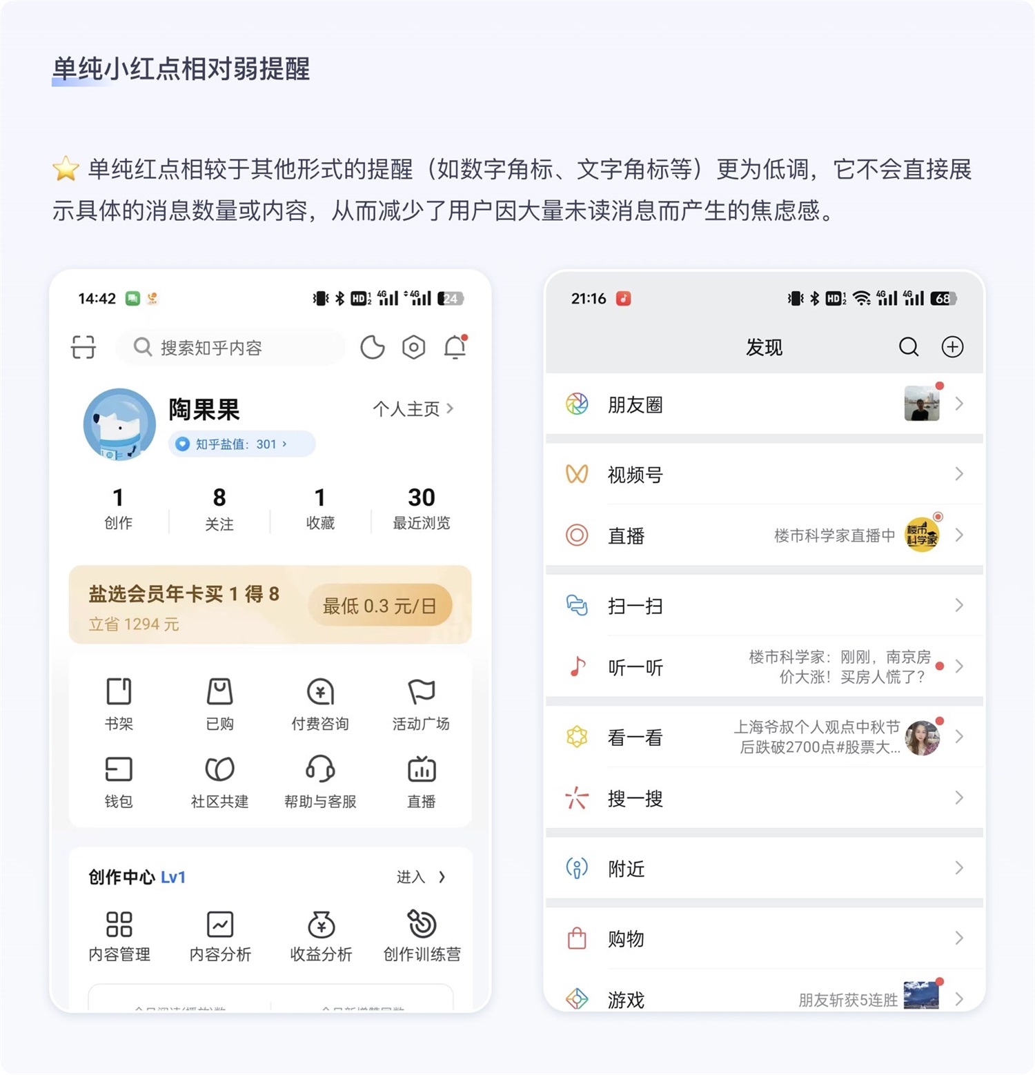 保姆级教程！全面系统的小红点设计指南