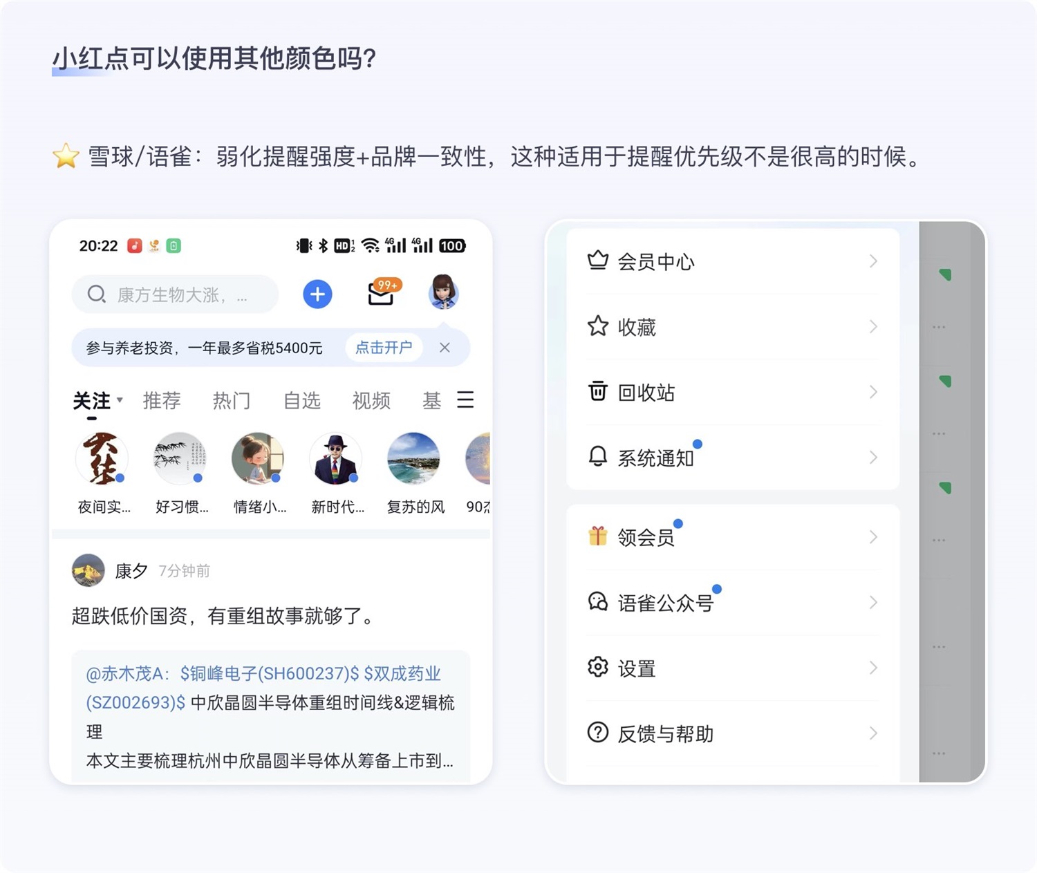保姆级教程！全面系统的小红点设计指南