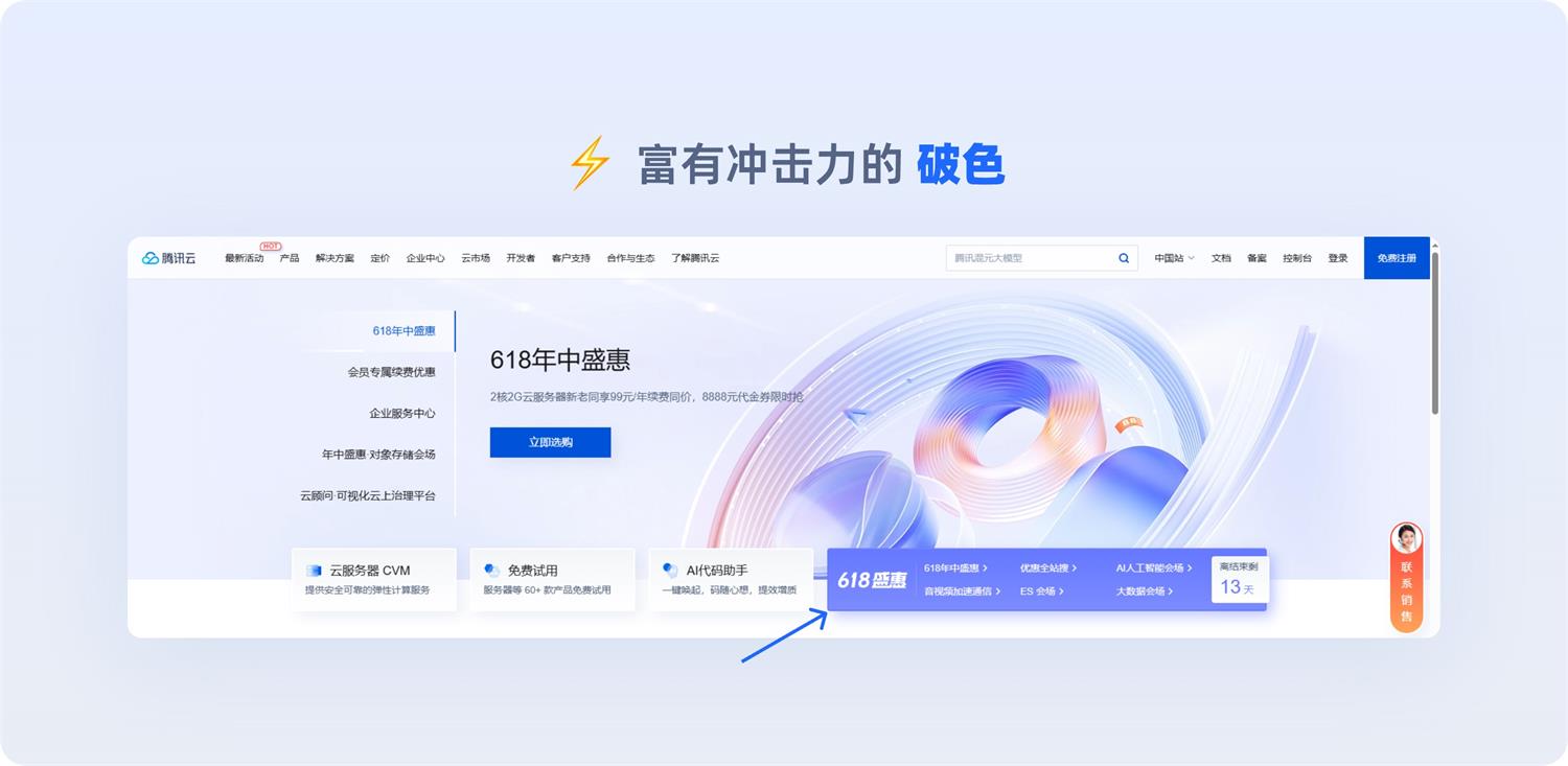 一看就会！6个章节掌握B端官网设计方法论