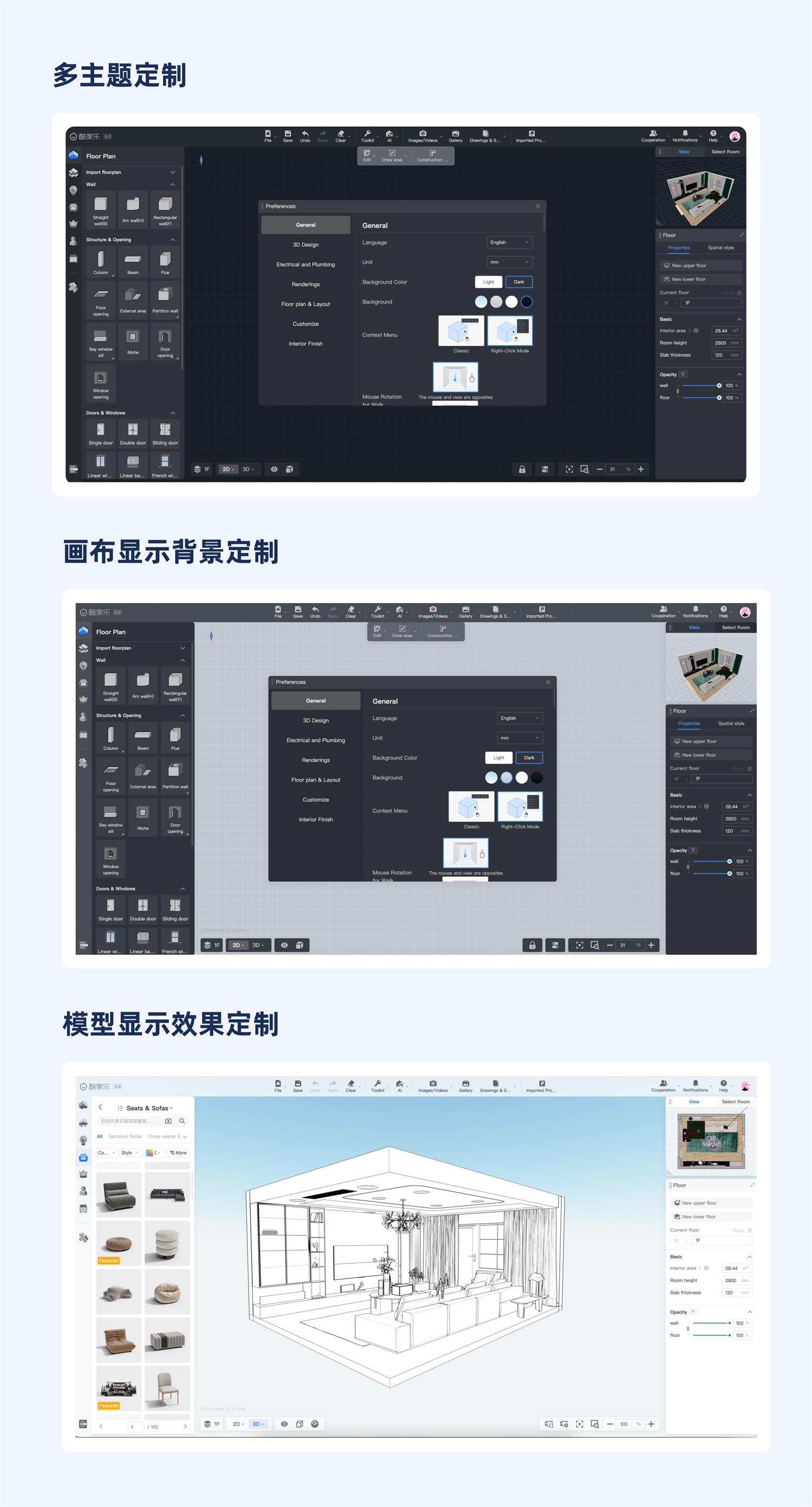 大厂出品！工具型产品的模块化与定制化设计指南