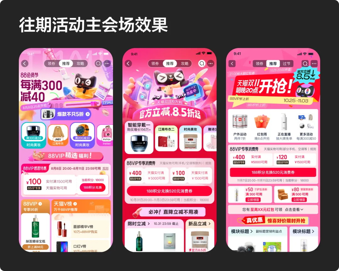 5亿人在用的淘宝，如何做好营销大促体验优化？