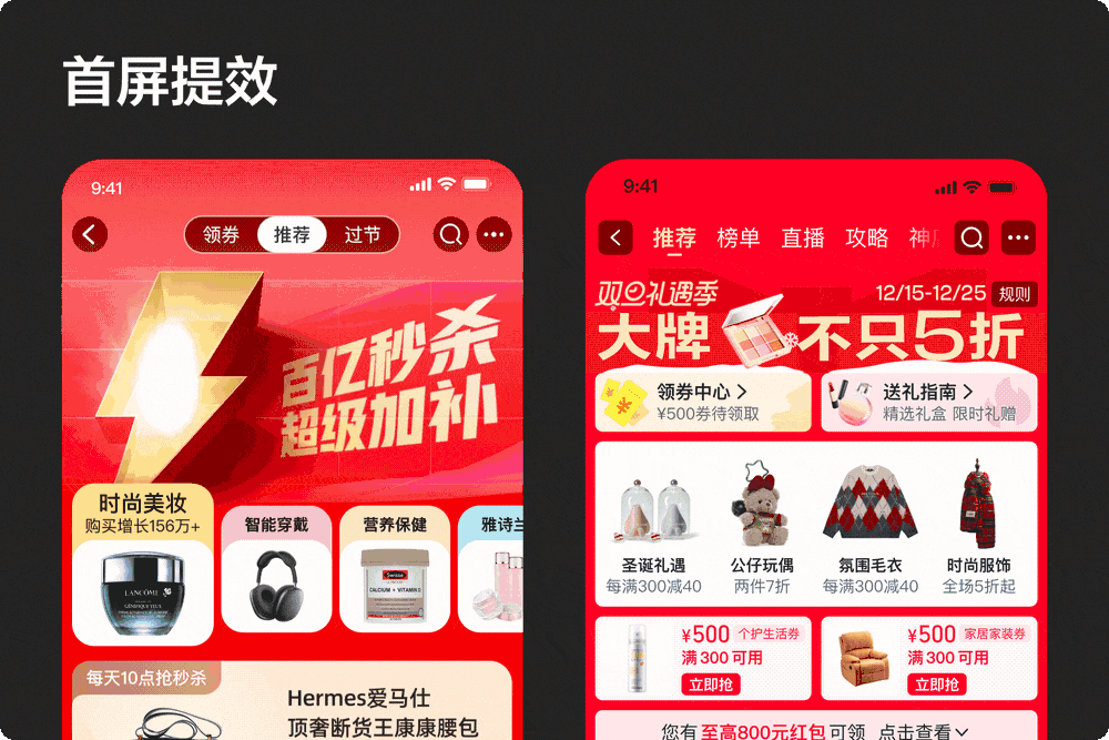 5亿人在用的淘宝，如何做好营销大促体验优化？
