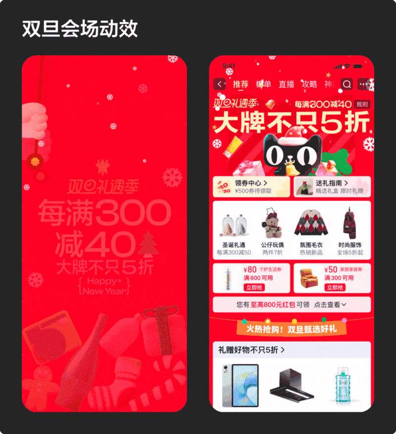 5亿人在用的淘宝，如何做好营销大促体验优化？