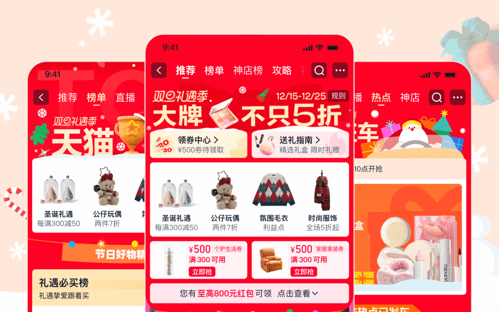 5亿人在用的淘宝，如何做好营销大促体验优化？