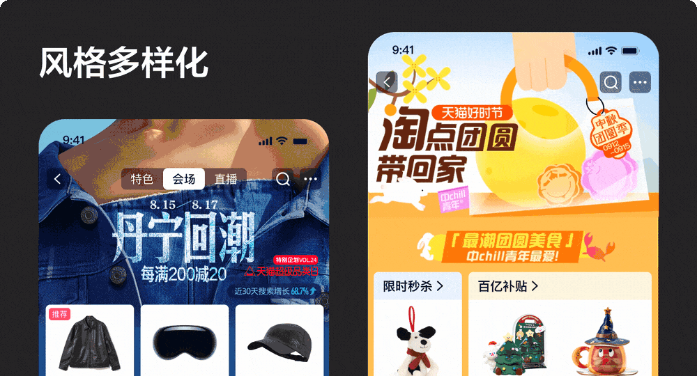 5亿人在用的淘宝，如何做好营销大促体验优化？