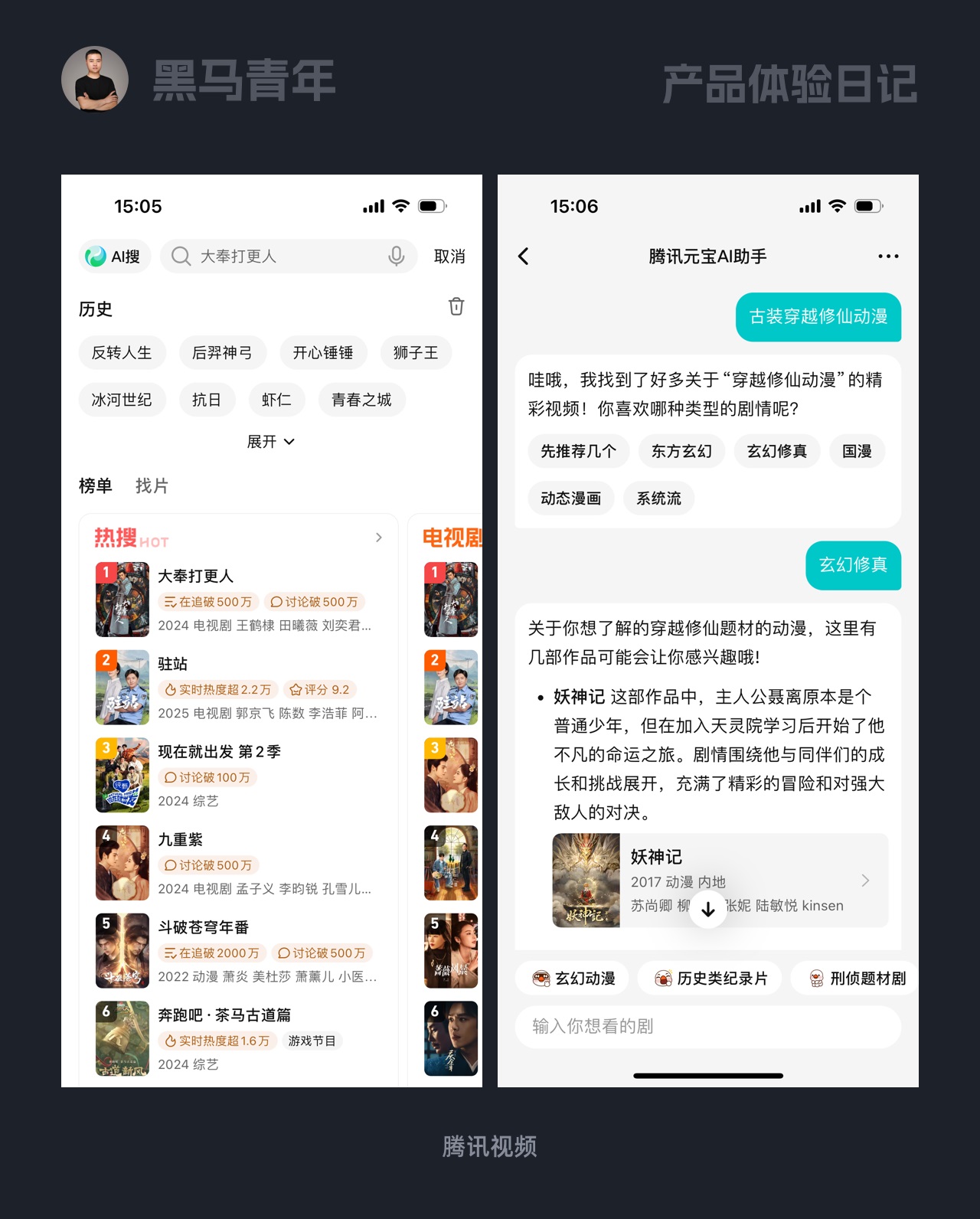 10个产品细节剖析，看看高手如何做个性化设计