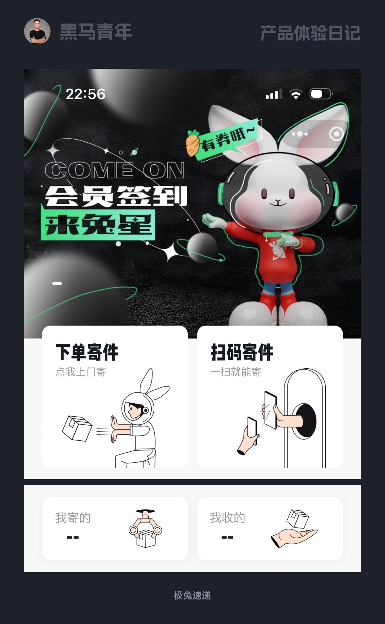 10个产品细节剖析，看看高手如何做个性化设计