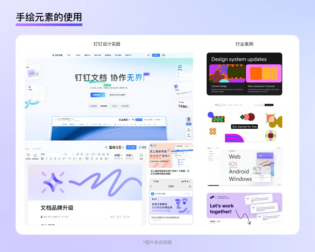 钉钉重磅出品！2025 B端设计趋势：风格和质感篇